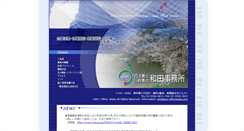 Desktop Screenshot of pro-officewada.com